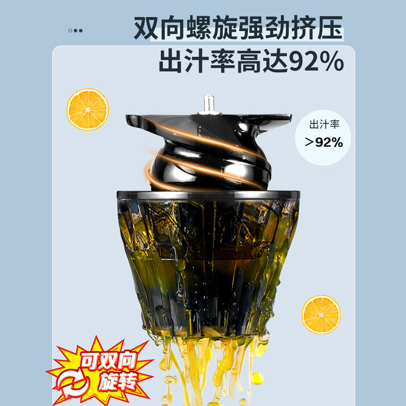  苏泊尔智火榨汁机