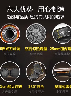 苏泊尔电饼铛家用双面加热