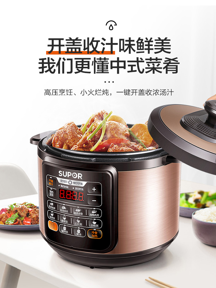 苏泊尔w10d电家用智能5l官方压力锅 苏泊尔智火电压力锅