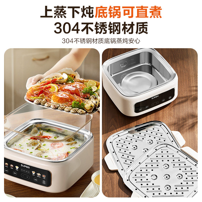  苏泊尔智火电炖/煮粥锅/文火炉