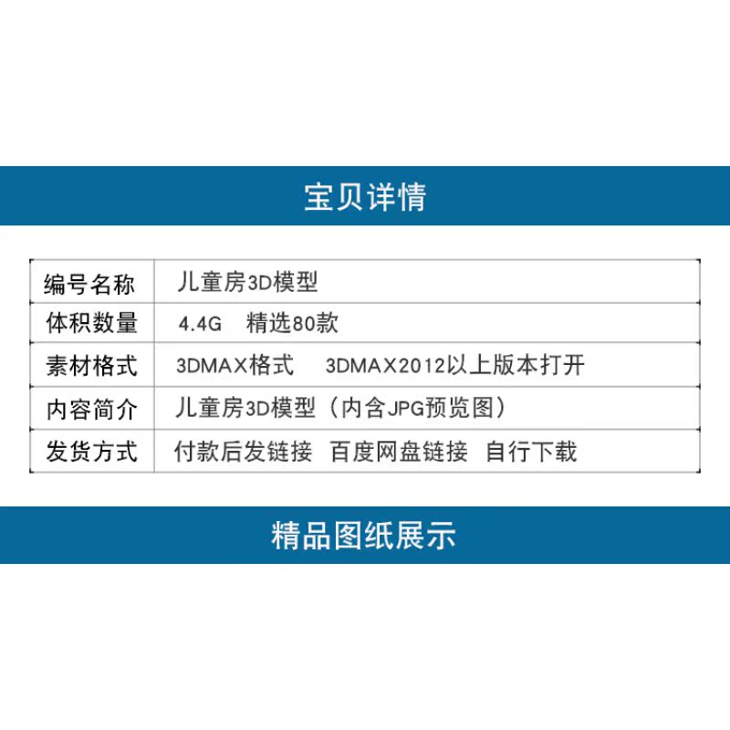 家装儿童房3d模型男孩房公主房女孩房女儿房小孩房3dmax模型素材 - 图0