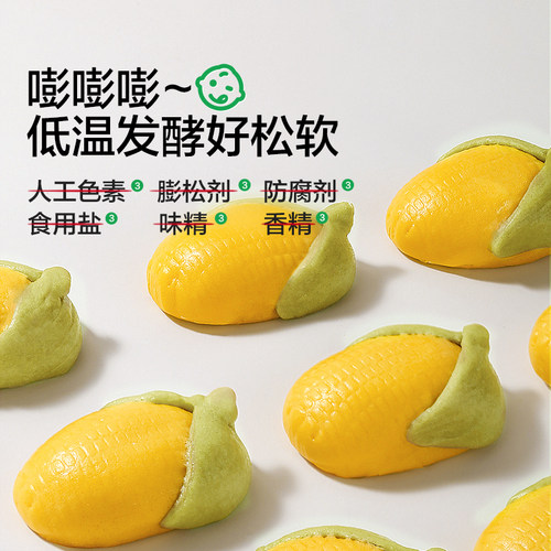 宝宝馋了奶黄包玉米包子馒头儿童早餐半成品无添加味精送辅食食谱 - 图2