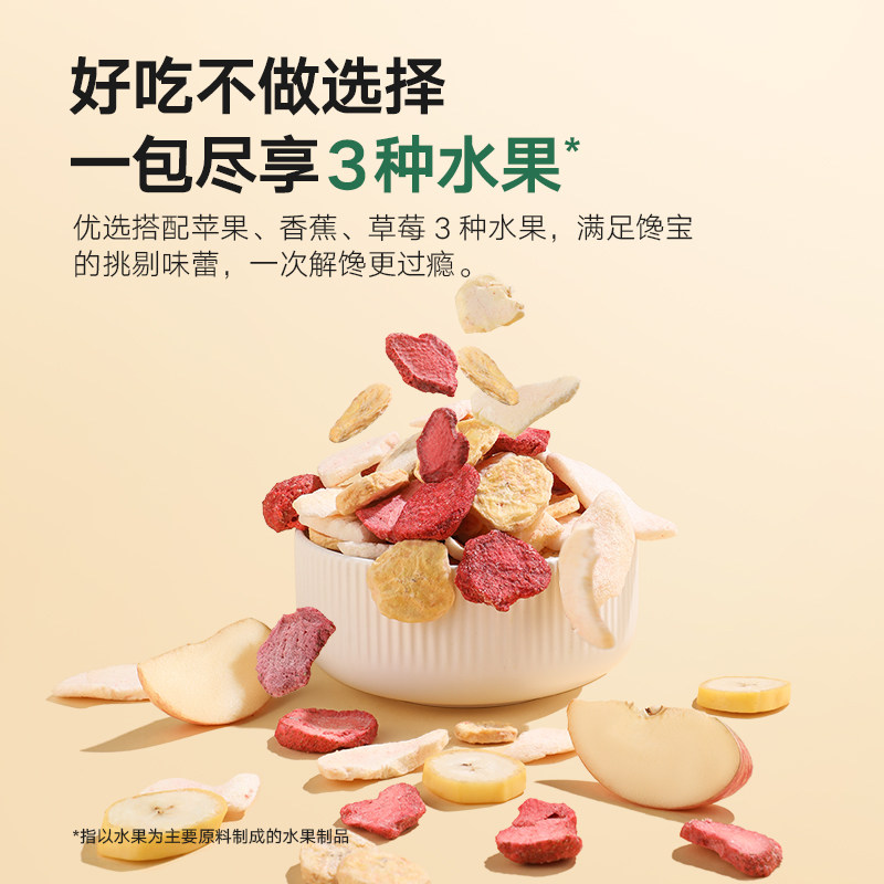 宝宝馋了无添加儿童零食冻干水果干混合装配1岁婴儿幼儿辅食食谱