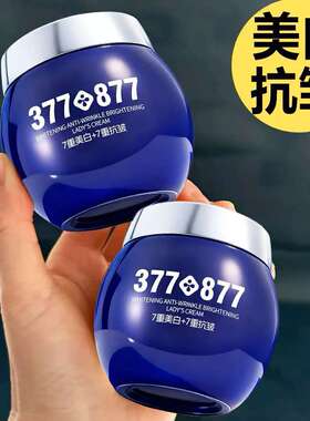 377  877紧致养肤美颜膏素颜霜