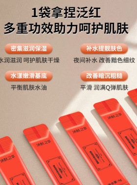 冰肤之萃玻色因冻龄水光面膜补水保湿涂抹式面膜晚安免洗冻