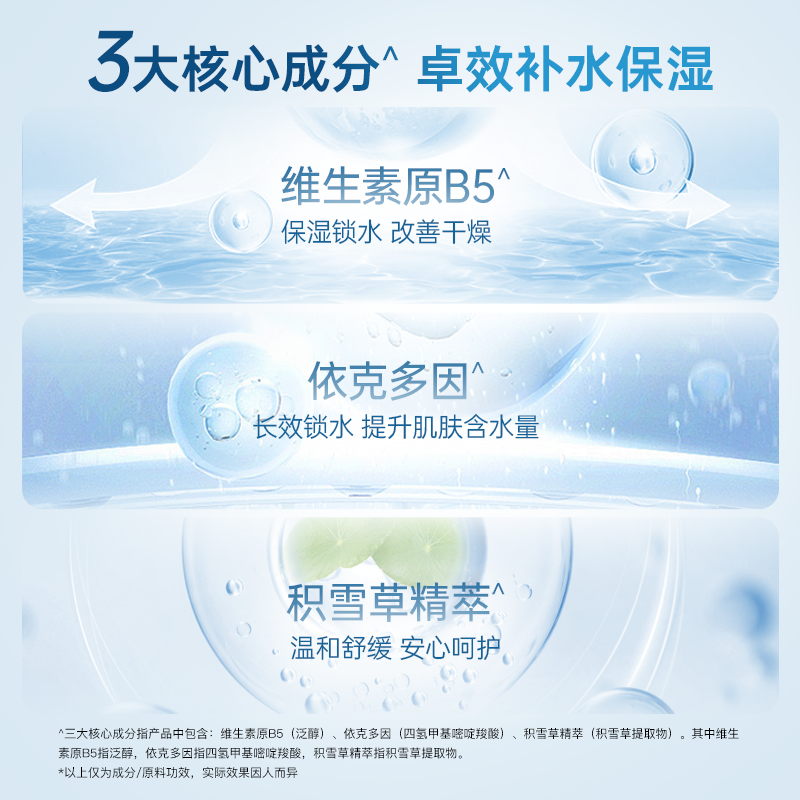 佰草集典萃b5维生素原b5净透洁面乳 典萃洁面