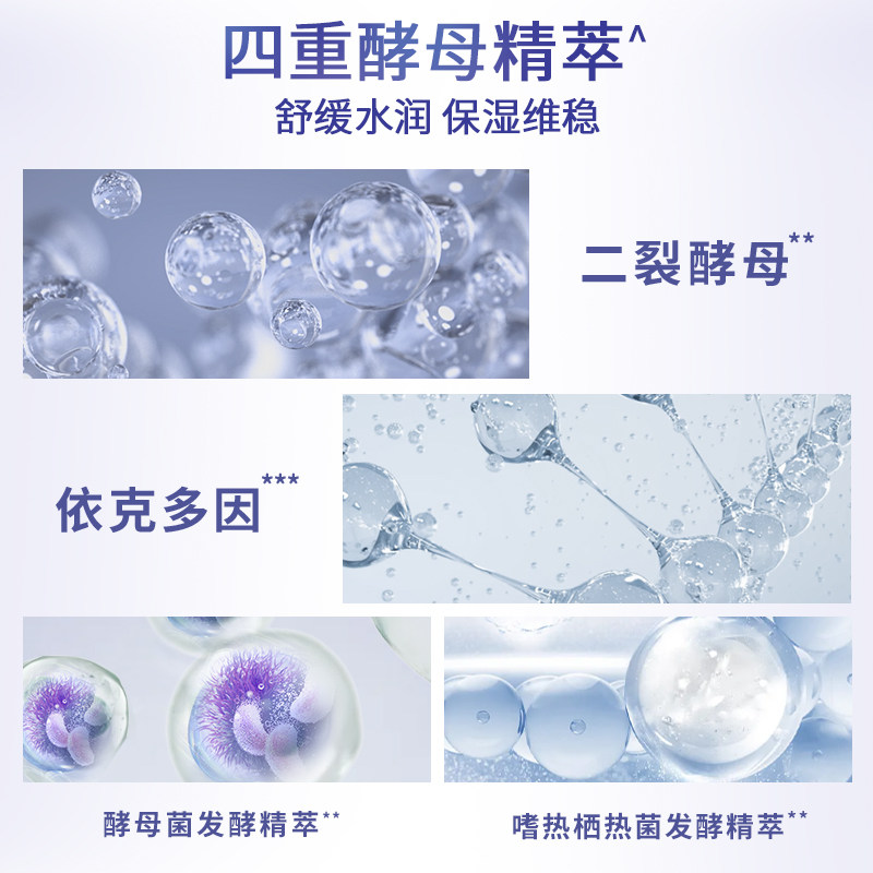 佰草集典萃酵萃深层补水润保湿面膜 典萃贴片面膜