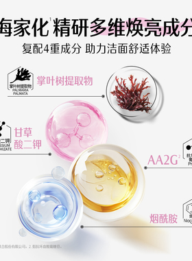 佰草集典萃保湿清洁焕亮洁面乳