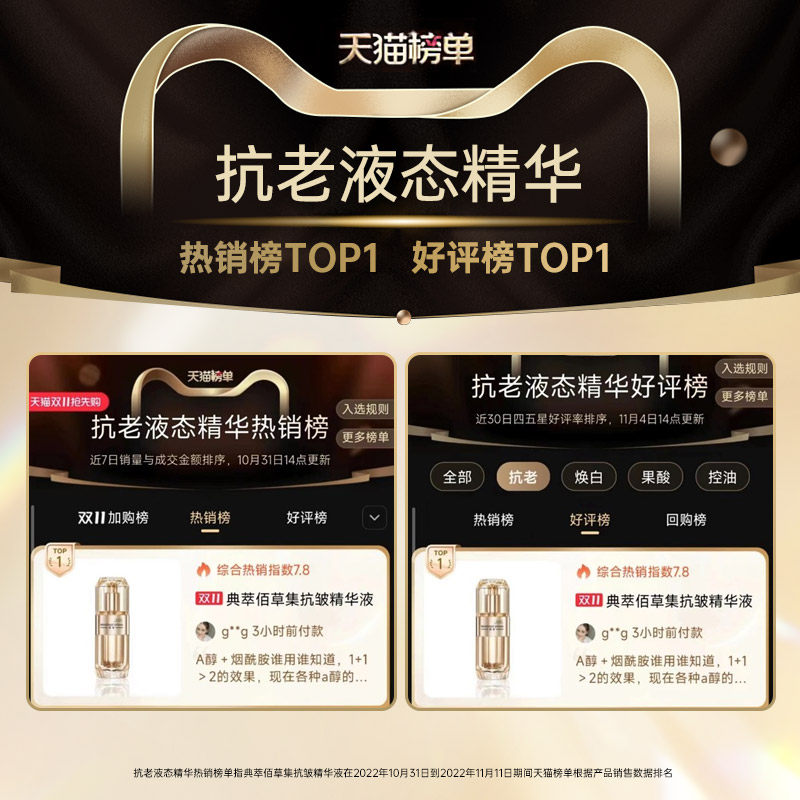 佰草集典萃奇迹精华多肽抗皱精华液 典萃液态精华