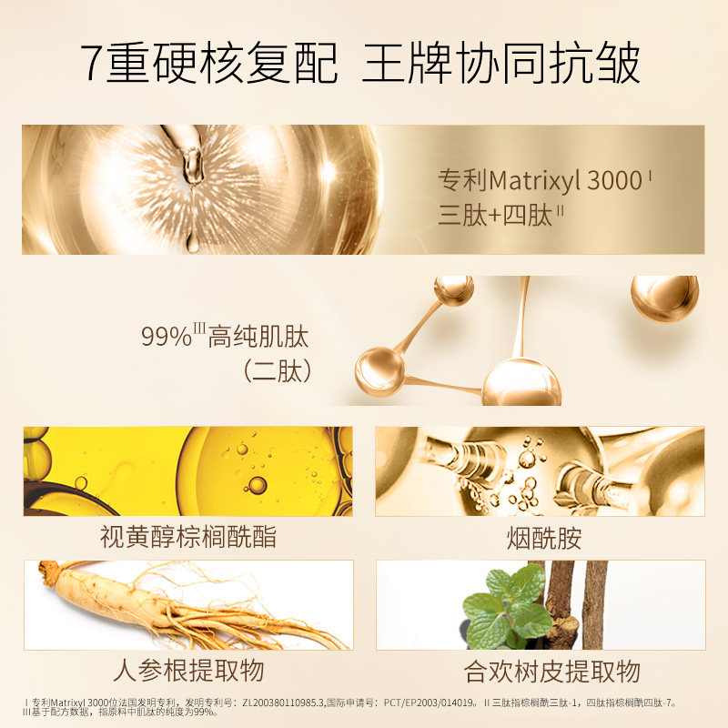 佰草集典萃多肽凝时100ml紧致乳液 典萃乳液/面霜