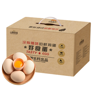 山春牧场好食蛋新鲜鸡蛋40枚无抗生素无激素