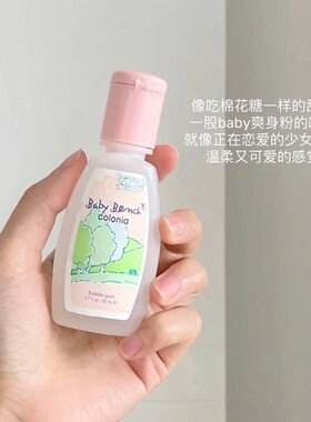 baby伪体香！菲律宾奔趣Bench宝宝香水古龙水BAMBINO爽身粉婴儿香
