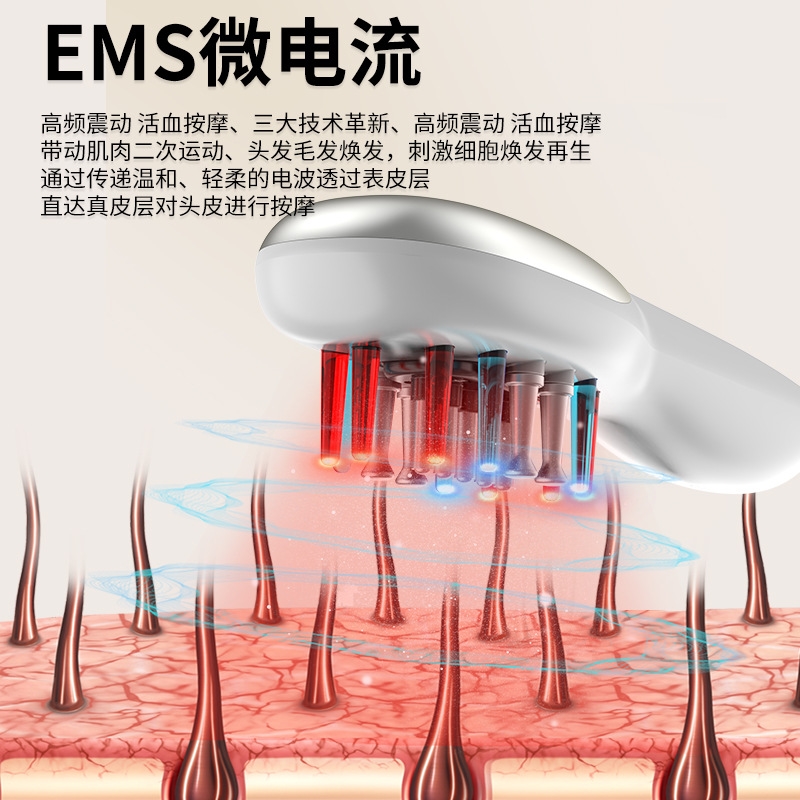 微电流生发梳电动按摩梳红蓝射频光疗育发梳导药器护发头皮上药器 - 图3