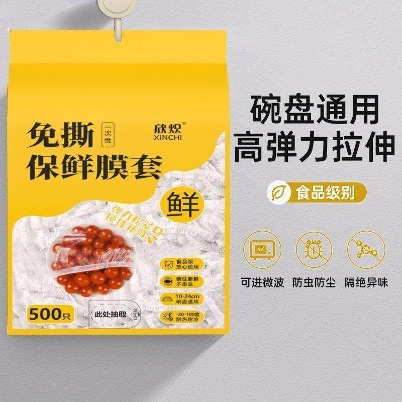 悬挂抽取式一次性保鲜膜套食品级专用剩菜套保鲜袋家用碗罩保鲜袋,淘宝优惠券,粉丝福利购,淘宝优惠卷