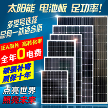 12v Solar charged board 50W24V panel 100W Solar photovoltaic power panel 200w300W