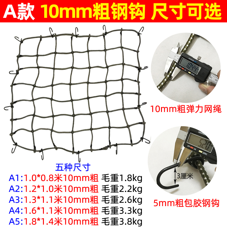 车顶行李网行李包汽车行李网罩拉紧器SUV皮卡货箱尾箱网兜捆绑绳