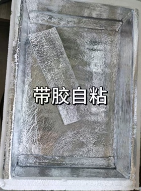自粘带背胶保温宠物窝隔热膜花盆防晒泡沫箱鱼缸墙面防冻保温贴纸