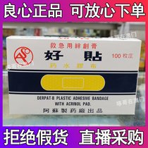 Macaus purchase of Japan Good post Hong Kong Creative Adhesive Rubberized Rubberized Fabric 100 Sheet Boxes