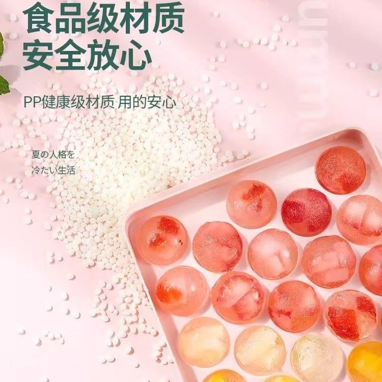 制冰球神器冻冰块冰盒模具家用球形冰格商用食品级冰箱果冻制作y-图0