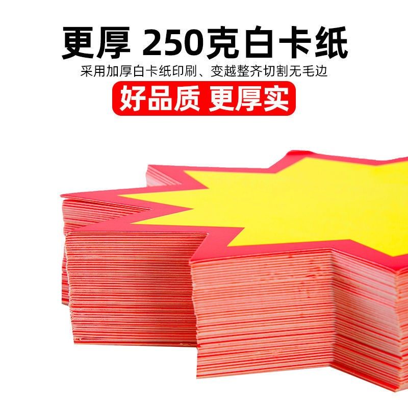 爆炸贴折扣牌定制POP促销价格牌广告纸服装衣服店价格标签打折扣y