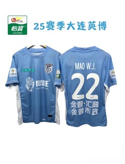2025 chinese super league dalian yingbo home jersey zhu pengyu malele mao weijie cheering uniform training uniform