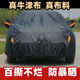 牛津布汽车车衣车罩防雪防霜加厚防冻防晒防雨隔热罩子车套外罩衣