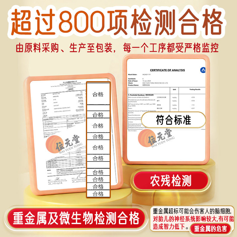 中国香港位元堂猴枣散止咳化痰定惊除痰散宝宝小儿成人感冒咳嗽