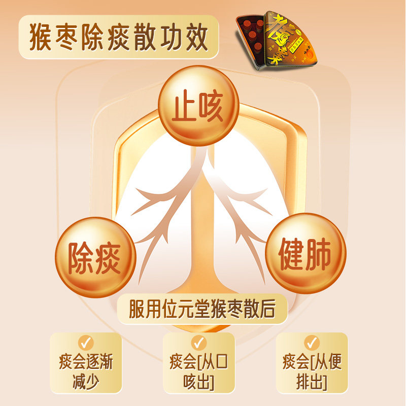 中国香港位元堂猴枣散止咳化痰定惊除痰散宝宝小儿成人感冒咳嗽