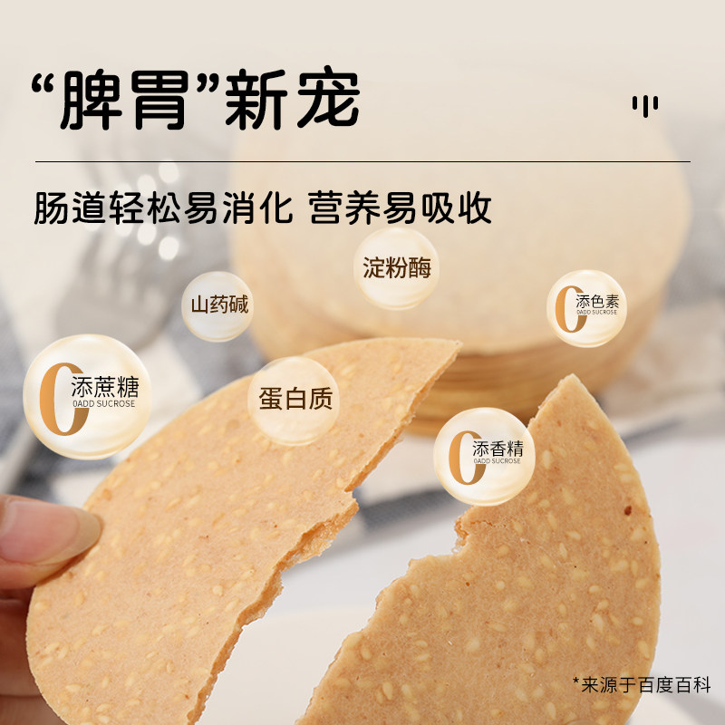 山药芝麻孕妇儿童营养早餐糖精薄饼 年年宏芝麻饼/芝麻片