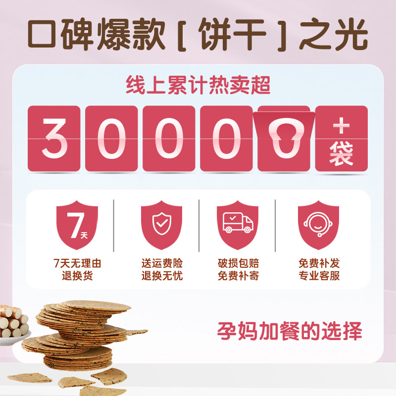 年年宏铁棍山药麻薄脆饼孕妇儿童无添加蔗糖中老年人解馋解饿零食,淘宝优惠券,粉丝福利购,淘宝优惠卷