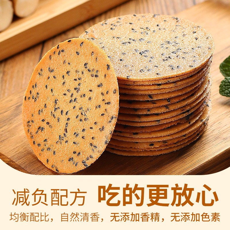 年年宏铁棍山药芝麻薄脆饼无蔗糖饼干零食食品中秋送礼走亲戚