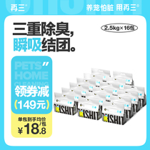 Repeated Cat Sand Deodorant Tofu Sand Mixed Tofu Cat Sand Bentonite Can Flush Toilet 2 5kg * 16 Package