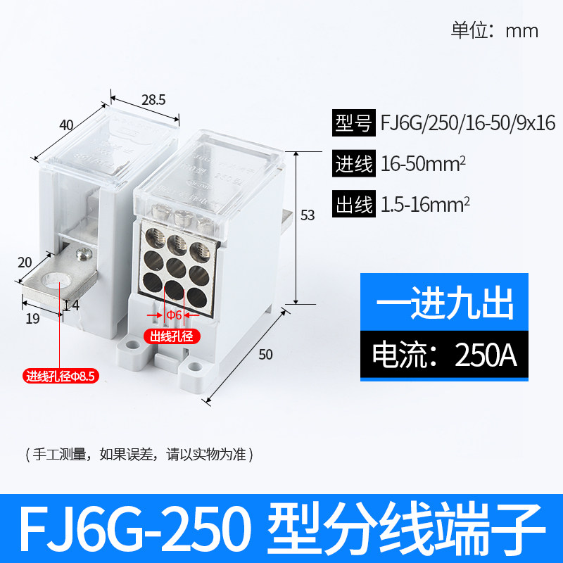 FJ6G-100/250/400A塑壳断路器分线端子一进多出空气开关接线端子,淘宝优惠券,粉丝福利购,淘宝优惠卷