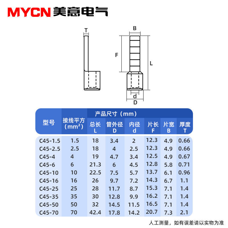 紫铜接头C45插针接线端子空开空气开关插片针式线鼻子连接器压接,淘宝优惠券,粉丝福利购,淘宝优惠卷