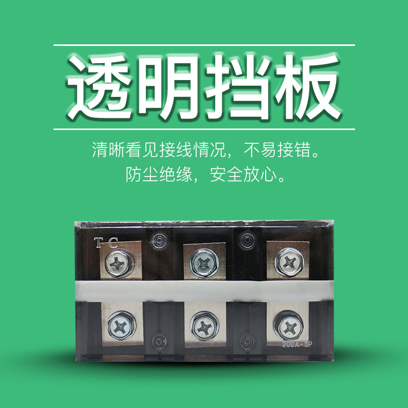 TC-2003固定式大电流接线端子板排3位3P/200A电线压线柱接线盒座,淘宝优惠券,粉丝福利购,淘宝优惠卷