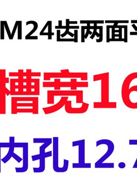 两面平铝合金5M24齿T 槽宽16/21/27 AF型同步皮带轮成品孔齿轮
