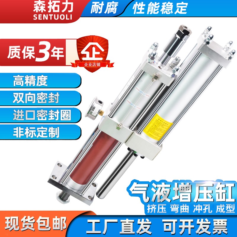 浙江森拓气液增压缸MPT APT STA CPT 1T3T5T10T15T20T30T气动增压 - 图0