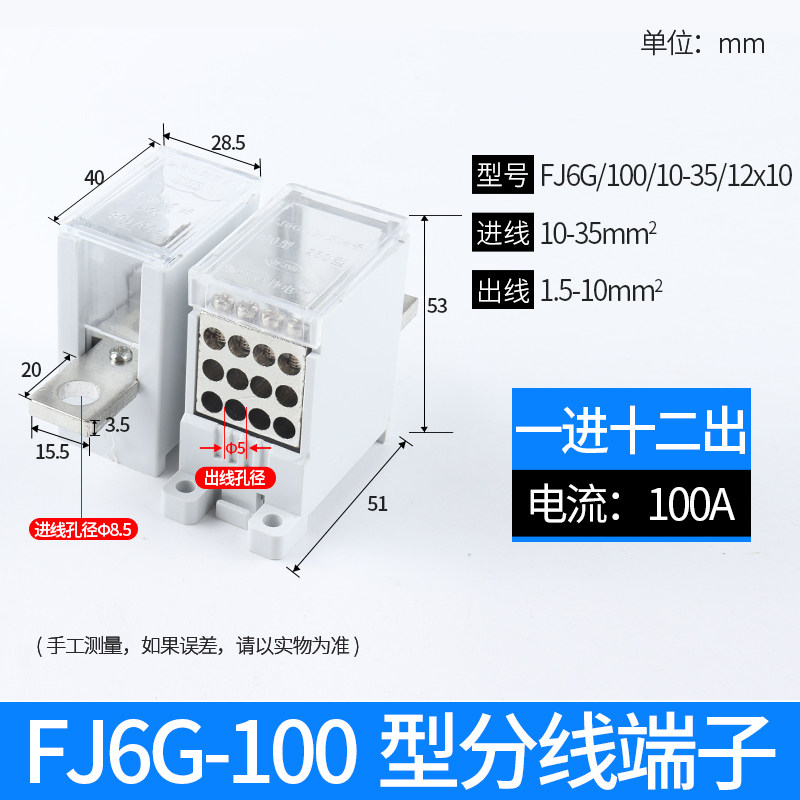 FJ6G空气开关接线端子座100/250/400A一进多出塑壳断路器分线端子,淘宝优惠券,粉丝福利购,淘宝优惠卷