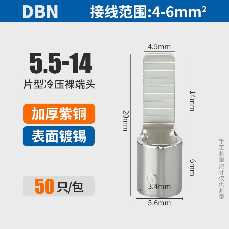 DBN紫铜镀锡插片铜鼻子空气开关接线端子纯铜插入式冷压线耳接头,淘宝优惠券,粉丝福利购,淘宝优惠卷