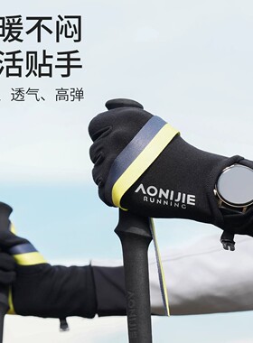 奥尼捷耐磨防滑全指保暖透气手套