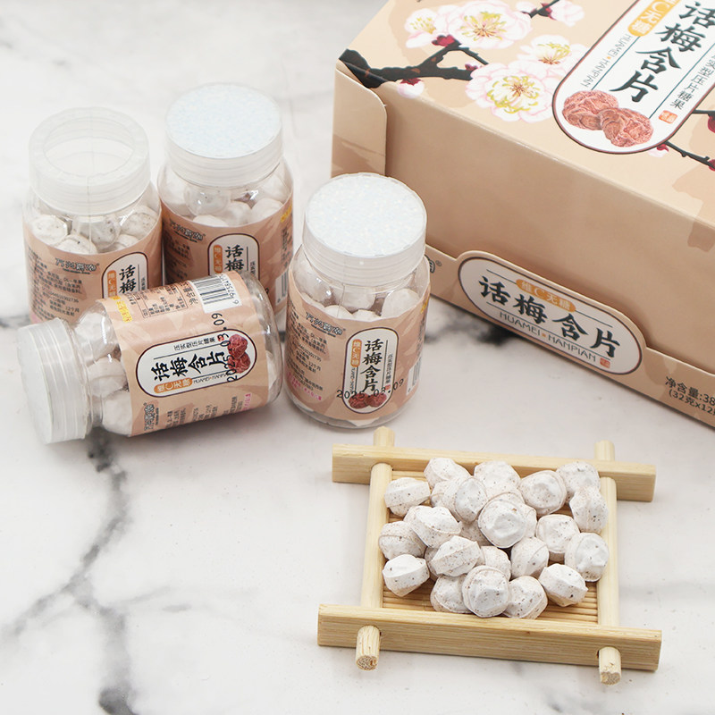 维C无糖话梅含片酸梅糖味压片糖经典怀旧酸酸甜甜休闲小零食瓶装,淘宝优惠券,粉丝福利购,淘宝优惠卷