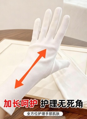 睡觉专用手套月子夜间睡眠老年人防寒保湿保养美容防干裂手部护理