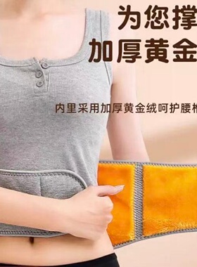 加绒加厚护腰带保暖特厚冬天护胃暖胃护肚子防着凉加绒防寒男神器