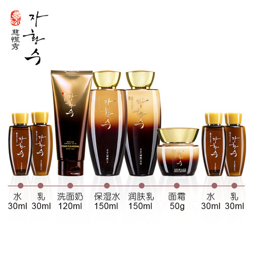 慈慌秀护肤水乳韩国原装进口正品护肤品套装补水套盒眼霜精华礼盒 - 图2