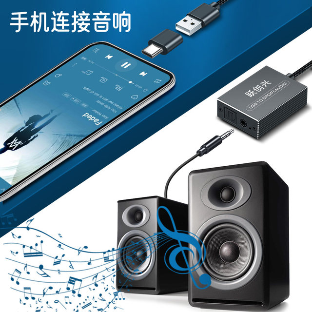 跃创兴 usb转光纤数字音频usb转spdif usb转3.5mm音频 支持OTG PS5转光纤音频接音箱/响 无需驱动