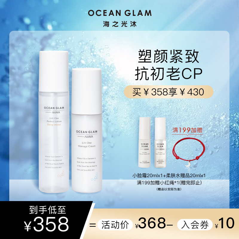 日本按摩膏 新人首单立减十元 21年7月 淘宝海外