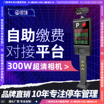 IYu Jin sub-district parking lot auto-gate license plate recognition all-in-one access control management toll stop and lift rod sub
