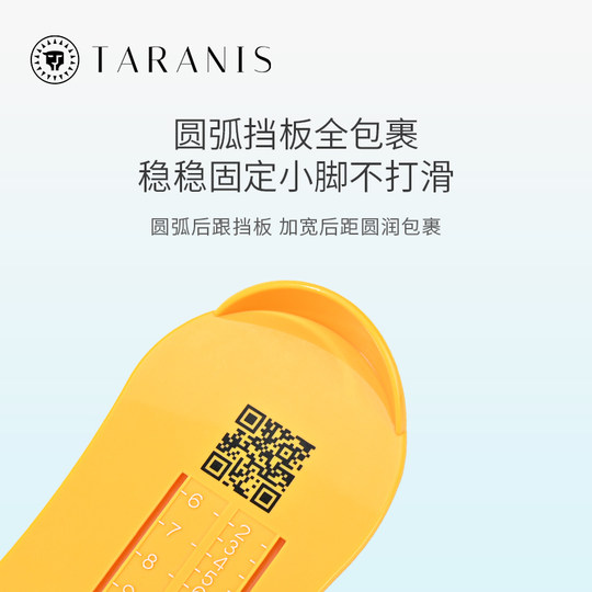 Terranis Foot Length Inner Length Accurate Measurement Ruler