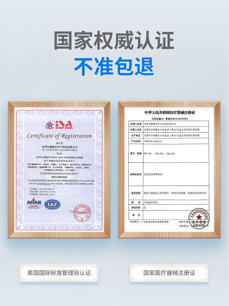 电子血压计测量仪家用高精准手臂式 顶云医疗器械血压计（电子血压计）