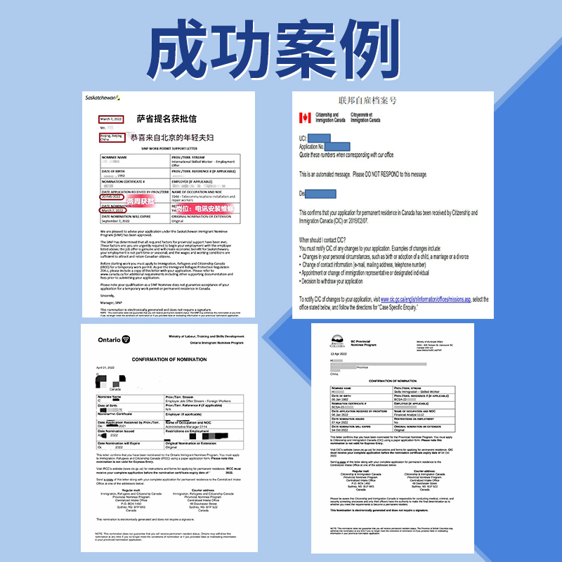 加拿大自雇移民出国申请绿卡咨询留学移民律师护照签证枫叶卡中介